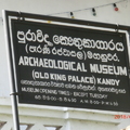 老皇宮考古博物館