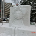 札幌的冰雕