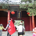 顯通寺入口