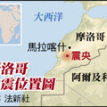 摩洛哥大地震位置圖