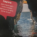 以色列藍洞的海蝕溝