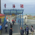 青海湖的入口處