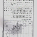 1980年代的颱風警報單