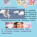 朵琳·芙秋天使數字41~45含義 - 1