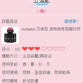 https://www.urcosme.com/beauty_diary/432905/reviews
喜歡到Ur Cosme幫小馨按個讚! Thx♡