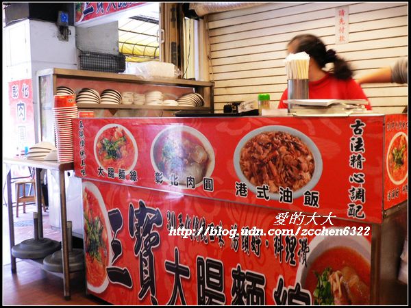 萬華區三寶大腸麵線－－店面