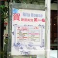 Rita House義式餐廳--4