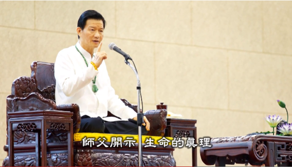 妙禪師父開示 生命的真理