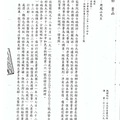 民國93年陳定南部長違法執行特赦行為