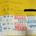 現在全民都有這張小黃卡，第三劑打完，我目前完全無感，比起前兩劑，這一次有打跟沒打的感覺一樣，等過了半夜12點再看看。