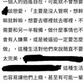 但是相對要有覺悟，你就不會有別人那種一家出遊、聚在一起聊的都是孩子話題的参與感，習慣寂寞就別後悔你選擇單獨，事情都是相對的。有付出才會得到，雖然有時付出不一定得到滿意收穫，但不付出，肯定是得不到。