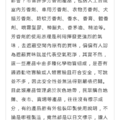 （為什麼要在廁所安裝有毒致癌芳香劑噴灑器來遮掩廁所異味？）