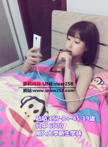台中外送茶line Clear258台中茶訊 台中汽車旅館叫小姐 觀點獨白 Udn城市